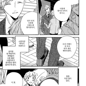 [YOSHIDA Yuuko] Hearty (c.1) [kr] – Gay Manga sex 11