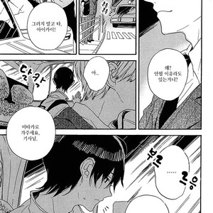[YOSHIDA Yuuko] Hearty (c.1) [kr] – Gay Manga sex 14