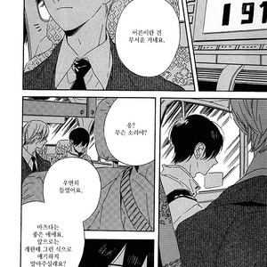 [YOSHIDA Yuuko] Hearty (c.1) [kr] – Gay Manga sex 16