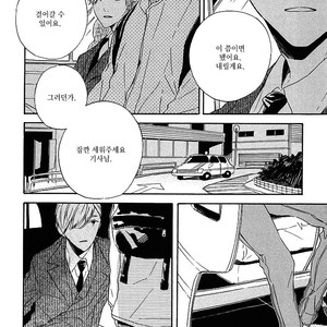 [YOSHIDA Yuuko] Hearty (c.1) [kr] – Gay Manga sex 20