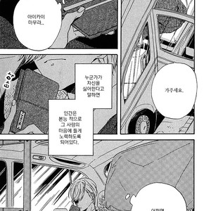 [YOSHIDA Yuuko] Hearty (c.1) [kr] – Gay Manga sex 23