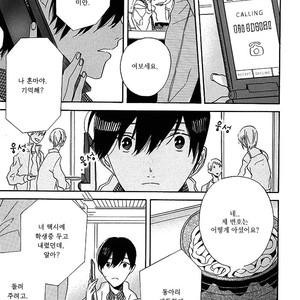 [YOSHIDA Yuuko] Hearty (c.1) [kr] – Gay Manga sex 25