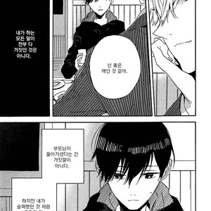 [YOSHIDA Yuuko] Hearty (c.1) [kr] – Gay Manga sex 33