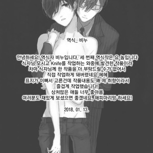 [YOSHIDA Yuuko] Hearty (c.1) [kr] – Gay Manga sex 41