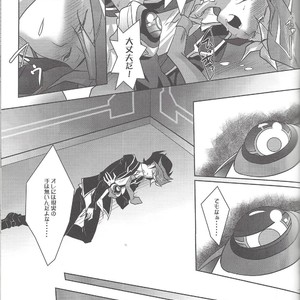 [Neo Wing (Saika)] NeverLetMeGo – Yu-Gi-Oh! VRAINS dj [JP] – Gay Manga sex 12