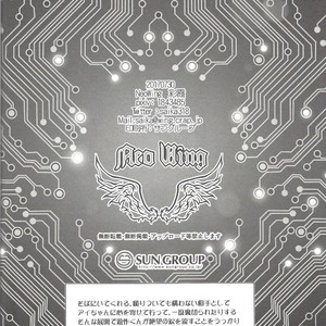 [Neo Wing (Saika)] NeverLetMeGo – Yu-Gi-Oh! VRAINS dj [JP] – Gay Manga sex 25