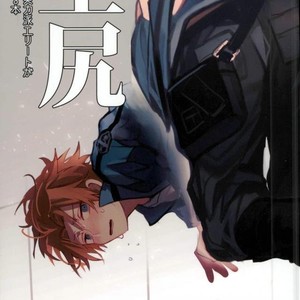 [Bye-Be (Narita Suguru)] Kabejiri – World Trigger dj  [JP] – Gay Manga thumbnail 001