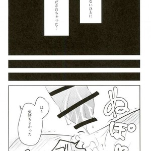 [Bye-Be (Narita Suguru)] Kabejiri – World Trigger dj  [JP] – Gay Manga sex 22