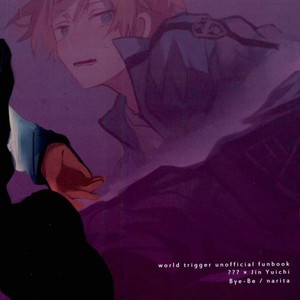 [Bye-Be (Narita Suguru)] Kabejiri – World Trigger dj  [JP] – Gay Manga sex 28