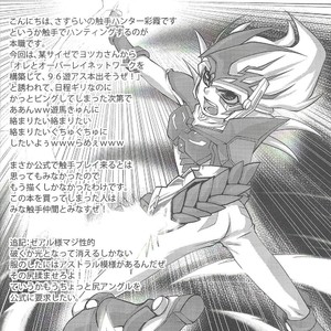 [ACID-BASE, Neo Wing (Mutsuki Yotsuka, Saika)] IMITATION BLACK – Yu-Gi-Oh! ZEXAL dj [JP] – Gay Manga sex 3