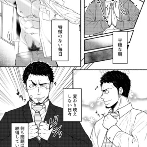 [Mayugesaien (Mayugeyama)] VeneMas [JP] – Gay Manga sex 9