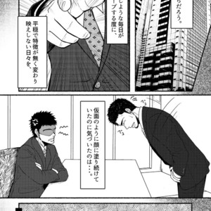 [Mayugesaien (Mayugeyama)] VeneMas [JP] – Gay Manga sex 10