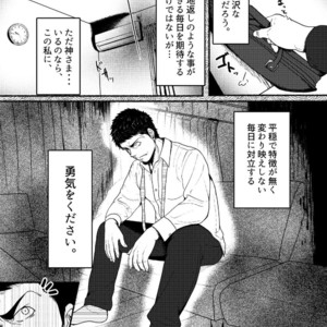 [Mayugesaien (Mayugeyama)] VeneMas [JP] – Gay Manga sex 11