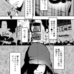 [Mayugesaien (Mayugeyama)] VeneMas [JP] – Gay Manga sex 12