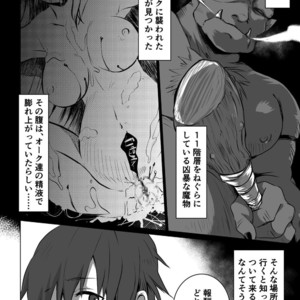 [PINK BAT] Meikyuu BADEND ep1 [JP] – Gay Manga sex 8