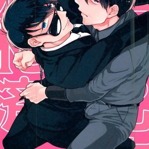 [Amatsuro Hiroki] Kimi no kokoro mo rakusatsu sumi! – Osomatsu-san dj [JP] – Gay Manga thumbnail 001