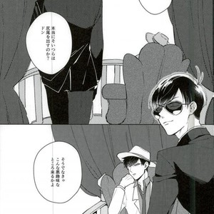 [Amatsuro Hiroki] Kimi no kokoro mo rakusatsu sumi! – Osomatsu-san dj [JP] – Gay Manga sex 2