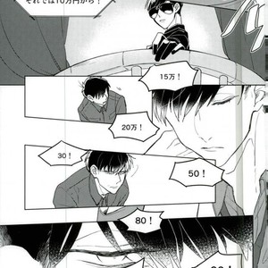 [Amatsuro Hiroki] Kimi no kokoro mo rakusatsu sumi! – Osomatsu-san dj [JP] – Gay Manga sex 4