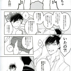 [Amatsuro Hiroki] Kimi no kokoro mo rakusatsu sumi! – Osomatsu-san dj [JP] – Gay Manga sex 27