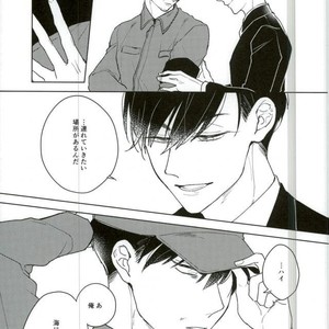 [Amatsuro Hiroki] Kimi no kokoro mo rakusatsu sumi! – Osomatsu-san dj [JP] – Gay Manga sex 28