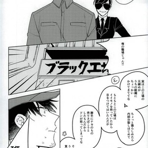 [Amatsuro Hiroki] Kimi no kokoro mo rakusatsu sumi! – Osomatsu-san dj [JP] – Gay Manga sex 29