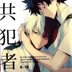[Lapin] Accomplice – Boku no Hero Academia dj [kr] – Gay Manga thumbnail 001