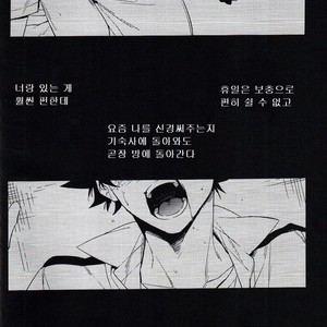 [Lapin] Accomplice – Boku no Hero Academia dj [kr] – Gay Manga sex 5