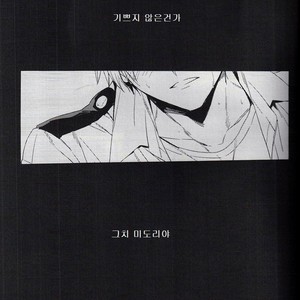 [Lapin] Accomplice – Boku no Hero Academia dj [kr] – Gay Manga sex 6
