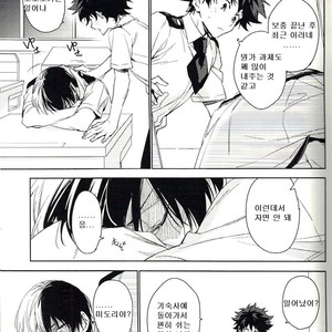 [Lapin] Accomplice – Boku no Hero Academia dj [kr] – Gay Manga sex 8