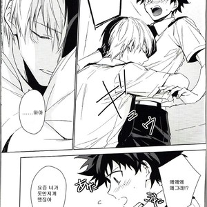 [Lapin] Accomplice – Boku no Hero Academia dj [kr] – Gay Manga sex 10