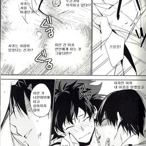 [Lapin] Accomplice – Boku no Hero Academia dj [kr] – Gay Manga sex 14