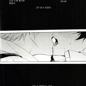 [Lapin] Accomplice – Boku no Hero Academia dj [kr] – Gay Manga sex 17