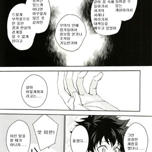 [Lapin] Accomplice – Boku no Hero Academia dj [kr] – Gay Manga sex 33