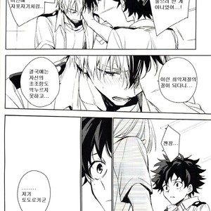 [Lapin] Accomplice – Boku no Hero Academia dj [kr] – Gay Manga sex 37