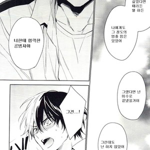 [Lapin] Accomplice – Boku no Hero Academia dj [kr] – Gay Manga sex 38