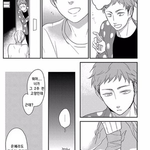 [KO] Kimagure Goshujin To Oshikake Neko (c.1-3) [kr] – Gay Manga sex 7