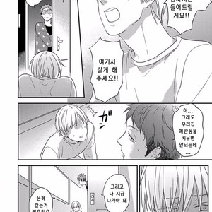 [KO] Kimagure Goshujin To Oshikake Neko (c.1-3) [kr] – Gay Manga sex 8