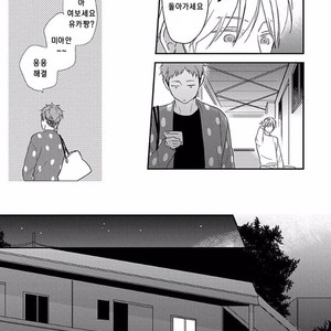 [KO] Kimagure Goshujin To Oshikake Neko (c.1-3) [kr] – Gay Manga sex 9
