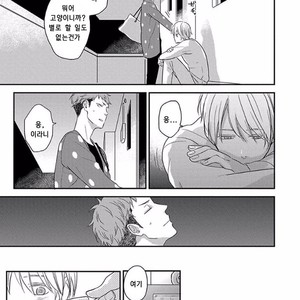 [KO] Kimagure Goshujin To Oshikake Neko (c.1-3) [kr] – Gay Manga sex 11