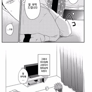 [KO] Kimagure Goshujin To Oshikake Neko (c.1-3) [kr] – Gay Manga sex 15