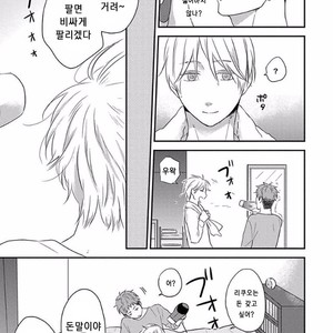 [KO] Kimagure Goshujin To Oshikake Neko (c.1-3) [kr] – Gay Manga sex 17