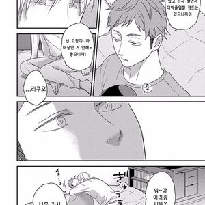 [KO] Kimagure Goshujin To Oshikake Neko (c.1-3) [kr] – Gay Manga sex 18