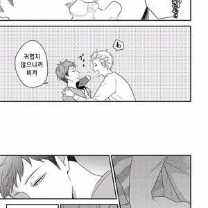 [KO] Kimagure Goshujin To Oshikake Neko (c.1-3) [kr] – Gay Manga sex 19