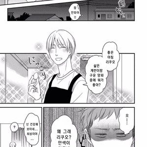 [KO] Kimagure Goshujin To Oshikake Neko (c.1-3) [kr] – Gay Manga sex 23