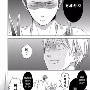 [KO] Kimagure Goshujin To Oshikake Neko (c.1-3) [kr] – Gay Manga sex 26