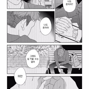 [KO] Kimagure Goshujin To Oshikake Neko (c.1-3) [kr] – Gay Manga sex 33