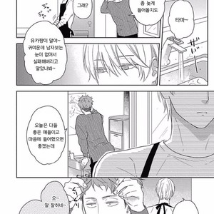 [KO] Kimagure Goshujin To Oshikake Neko (c.1-3) [kr] – Gay Manga sex 36