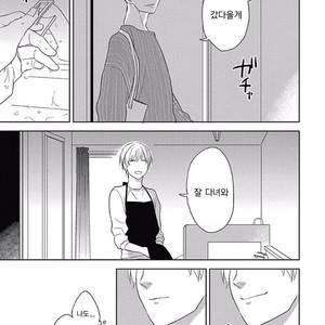 [KO] Kimagure Goshujin To Oshikake Neko (c.1-3) [kr] – Gay Manga sex 37