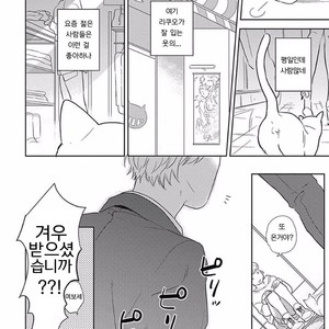 [KO] Kimagure Goshujin To Oshikake Neko (c.1-3) [kr] – Gay Manga sex 38