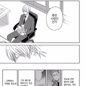 [KO] Kimagure Goshujin To Oshikake Neko (c.1-3) [kr] – Gay Manga sex 41